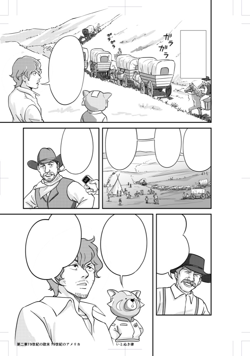 World History: Modern Era